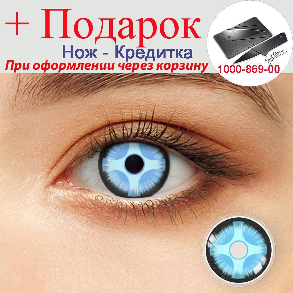 

Кольорові контактні лінзи оригінальні 1 пара. Крейзі лінзи для косплея Decim-eye