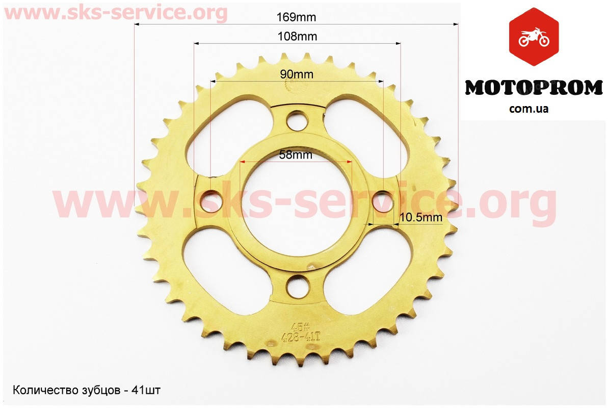 

Звезда задняя Bajaj Boxer 125,150сс 428H-41T (крепление 4 болта
