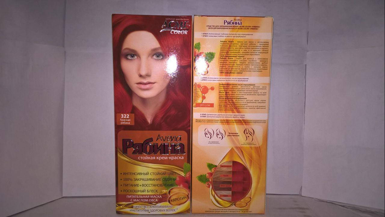 

Краска для волос Рябина Avena 322 (Красная рябина)