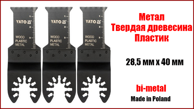 

Набор полотен на реноватор для металла дерева, пластика 3 шт. Yato YT-34684