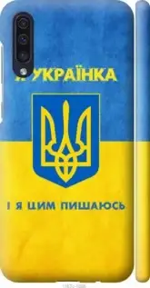 

Чехол на Samsung Galaxy A30s с картинкой / для самсунг галакси А30с с принтом Я украинка, Голубой