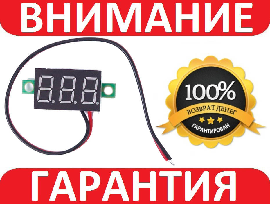 

Вольтметр цифровой 4.7 - 30В DC ЗЕЛЕНЫЙ с подстроечным резистором