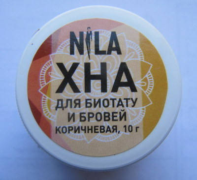 

Хна для бровей и био тату "NILA" коричневая 10 грамм