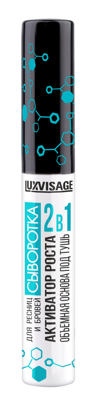

Сыворотка для ресниц/бровей 2 в 1 Активатор роста LUXVISAGE