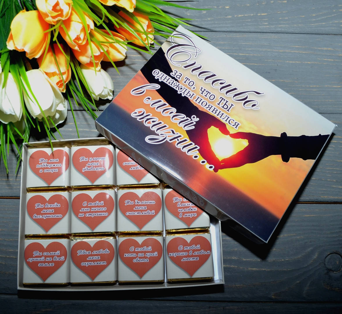 

Шоколадный набор для влюбленных