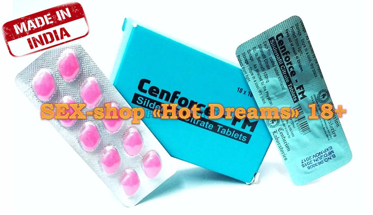 

Чтобы не допустить возникновения прохлады в сексе - сильнодействующий возбудитель GenFemale для женщин в табл.