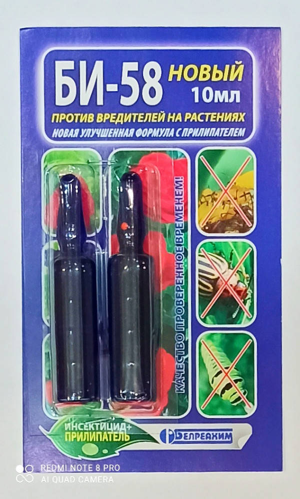 

Инсектицид с прилипателем БИ-58 10 мл