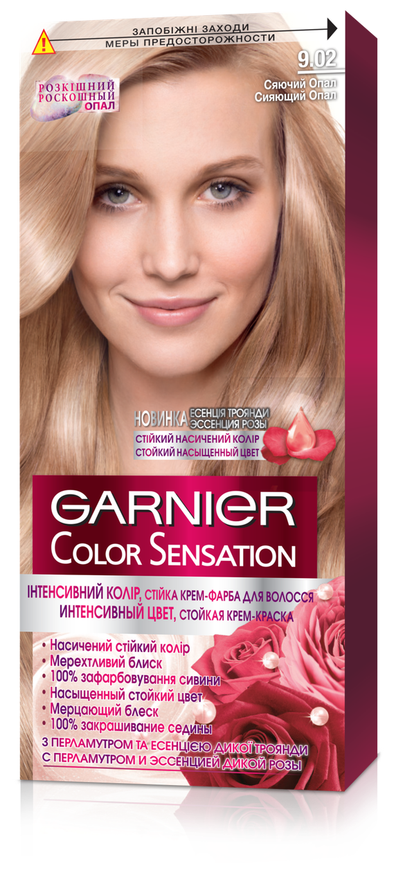 

Фарба для волосся Garnier Color Sensation 9.02 Сяючий опал