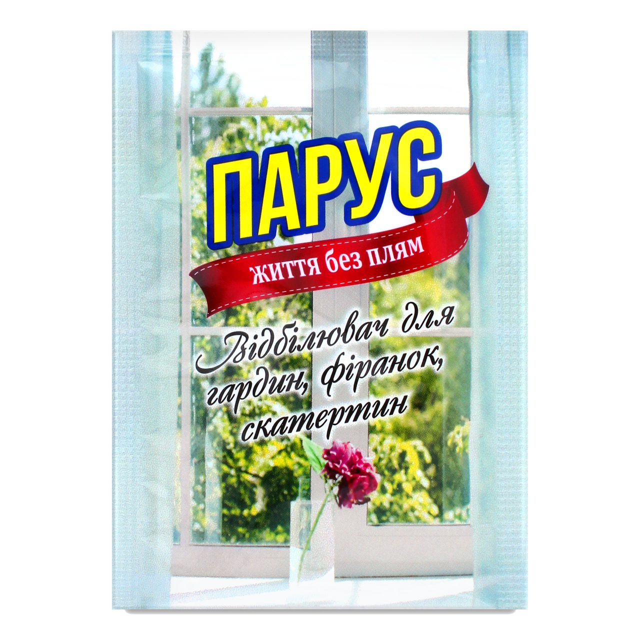 

Плямовивідник відбілюючий для гардин,фіранок 40г (10 шт.) БАРА Парус
