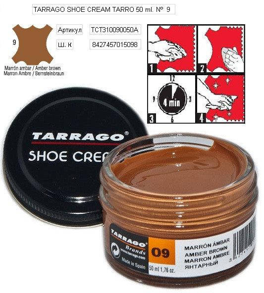 

Крем для гладкой кожи Tarrago Shoe Cream 50 мл цвет янтарный (09)