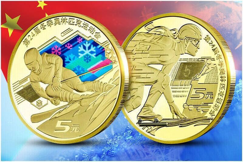 

Китай набор из 2 монет 5 юаней 2022 XXIV зимние Олимпийские игры, Пекин 2022