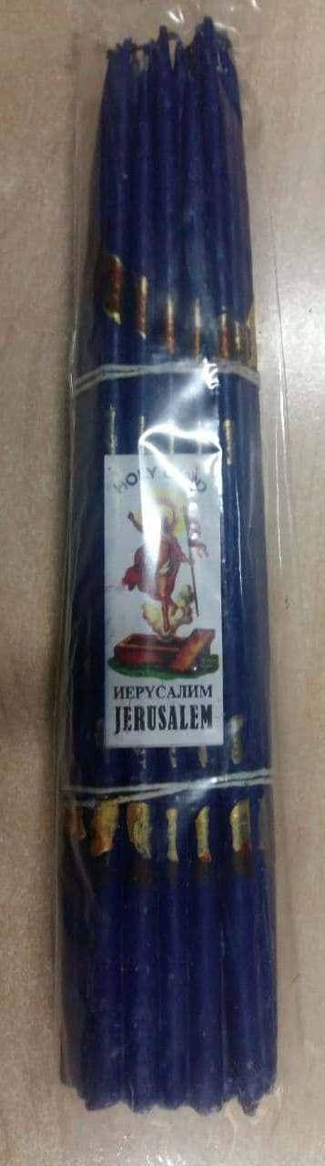 

Иерусалимские свечи синие обожженные Благодатным Огнем