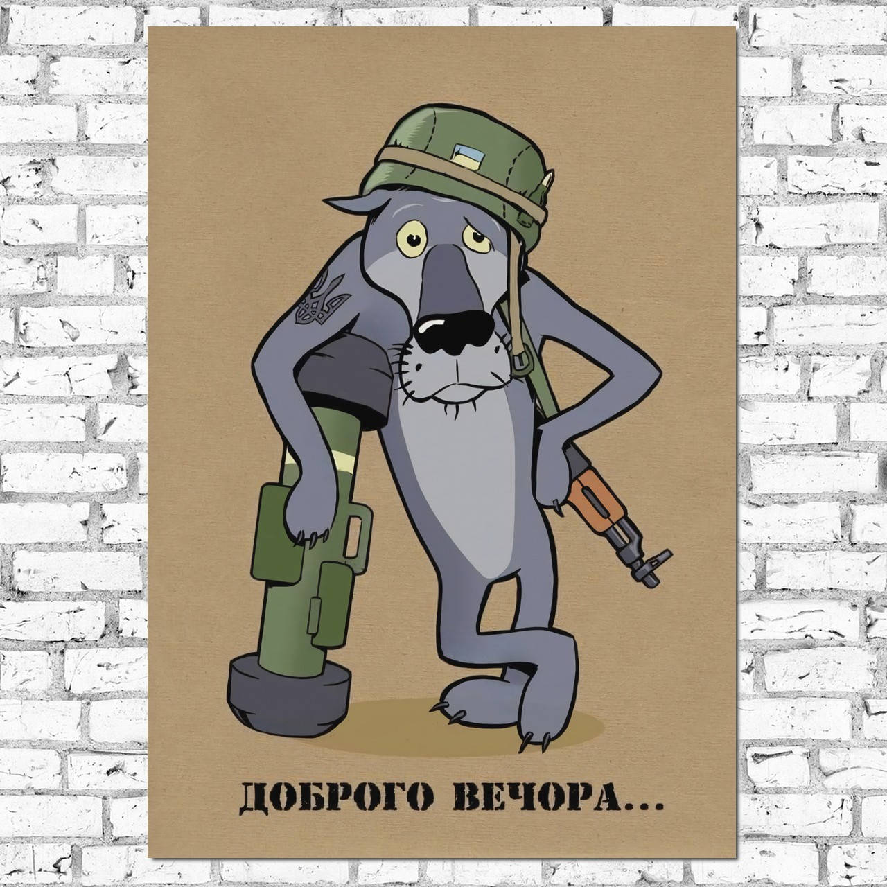 

Плакат "Добрый вечер…" (артикул 4772) 42, Полуглянец, 30