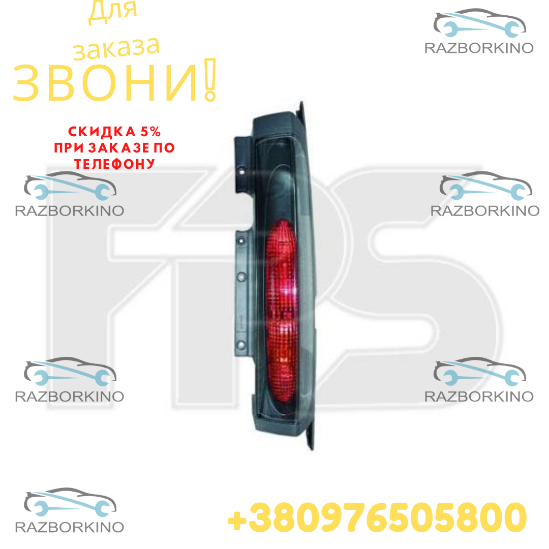 

Задний фонарь левый Рено Трафик Renault Trafic 2002-2007 Fps FP 6062 F3-S
