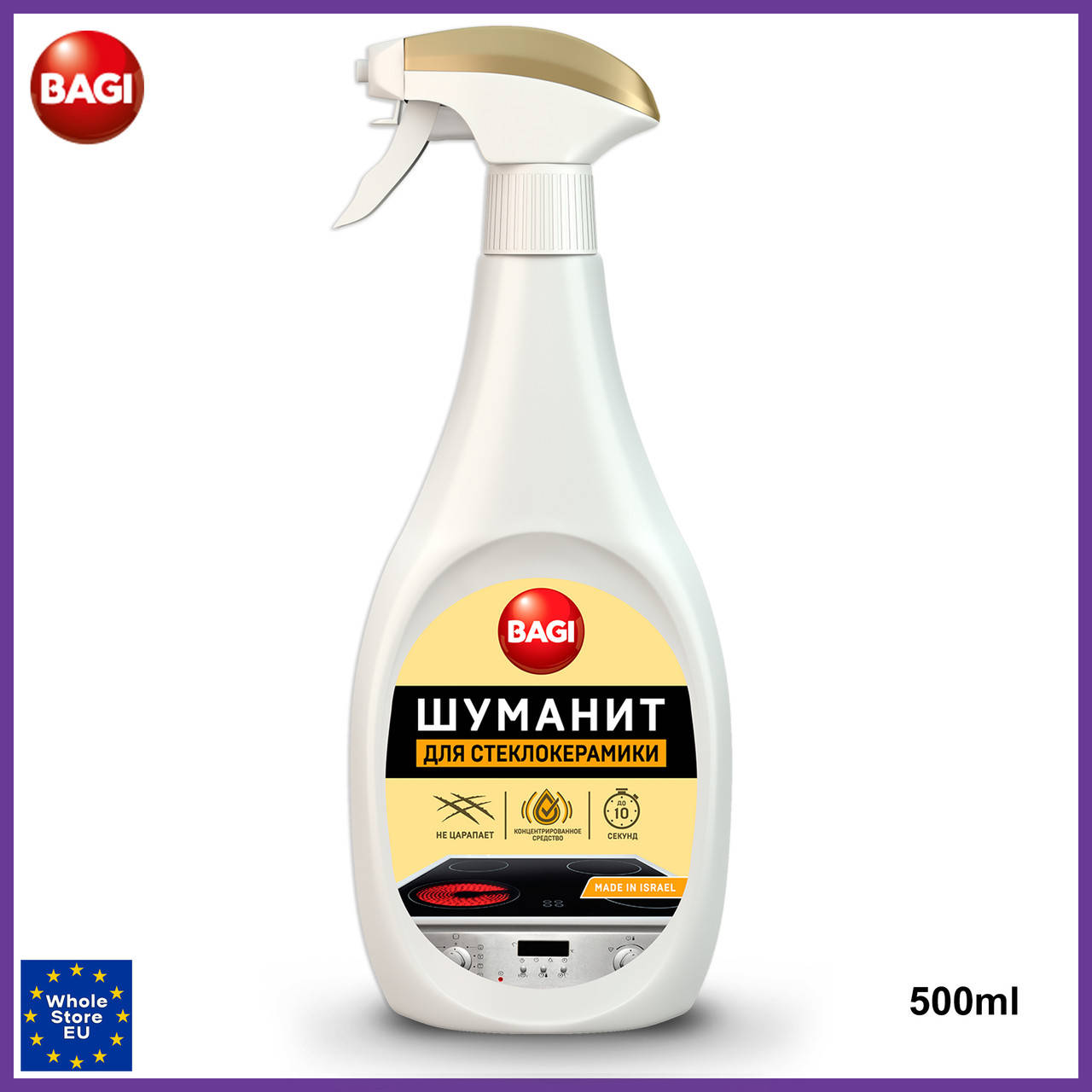 

Bagi Шуманит Баги для стеклокерамики концентрированный жироудалитель для стеклокерамических поверхностей