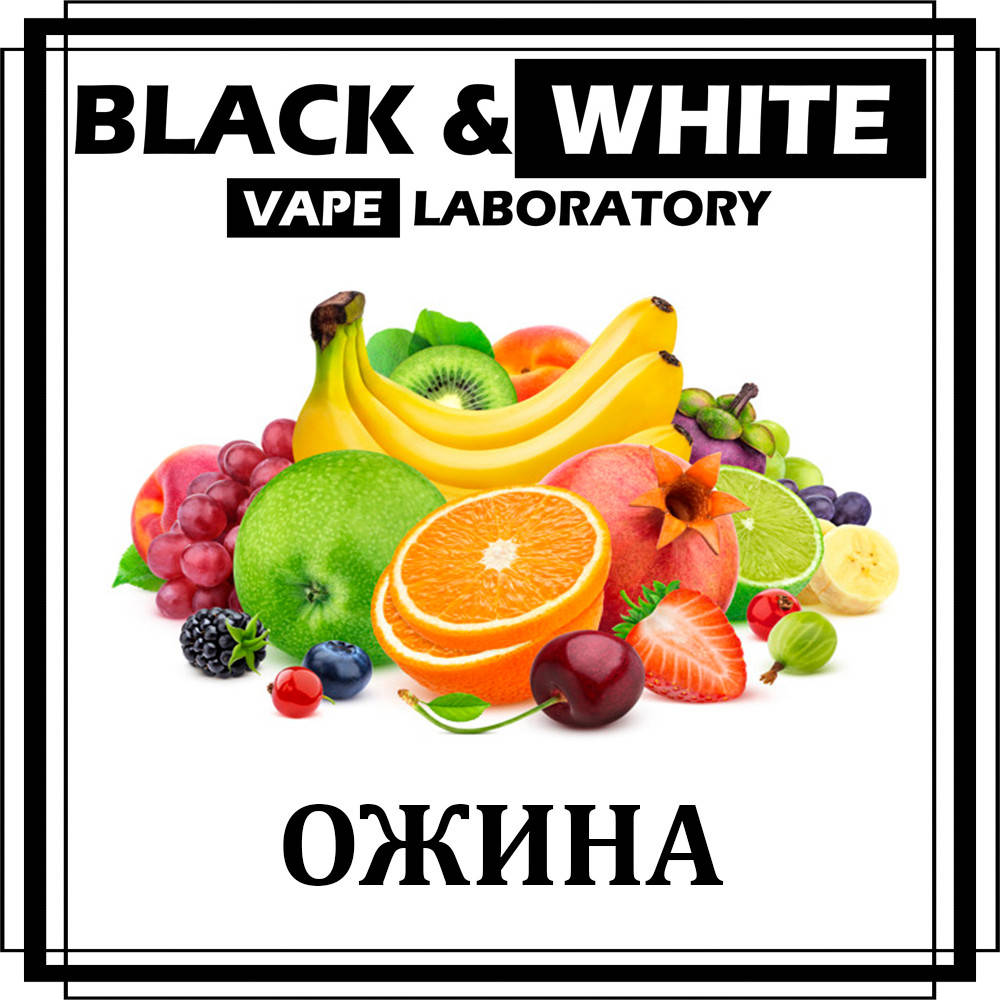 

Ароматизатор Black&White Ожина 10