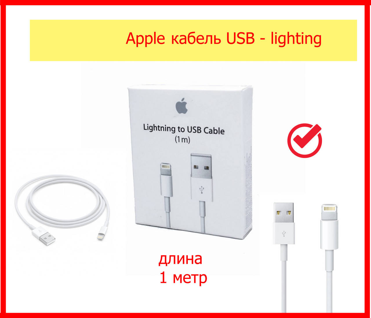 

Apple кабель Lightning to USB 1м (MD818ZM/A) кабель шнур зарядка для айфона айпада, Белый