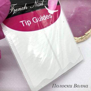 

Полоски для французского маникюра, волна