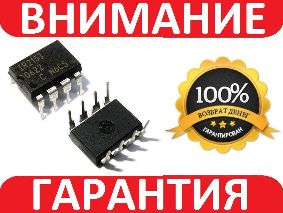 

Микросхема IR2153 cамотактируемый полумостовой драйвер