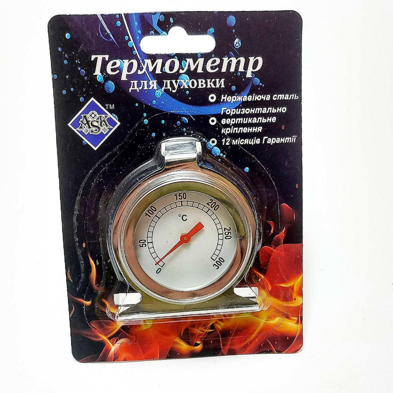 

Термометр для духовки, гриля, барбекю до 300'С