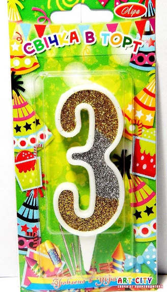 

Свеча цифра на торт "3" золото + серебро