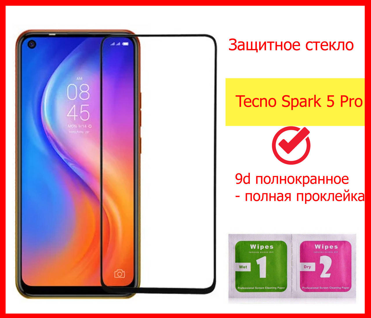

Защитное стекло для Tecno Spark 5 Pro 9d полноэкранное с черной рамкой, захисне скло на Tecno Spark 5 Pro, Прозрачный