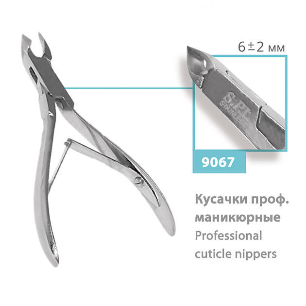 

Кусачки кутикульные SPL 9067