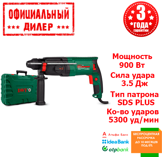 

Прямой перфоратор DWT SBH09-30 BMC (0.9 кВт, 3.5 Дж)