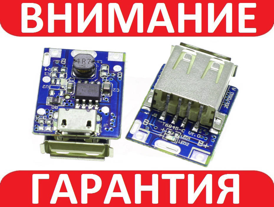

Плата Power Bank павербанк 18650 1xUSB 5В 1A