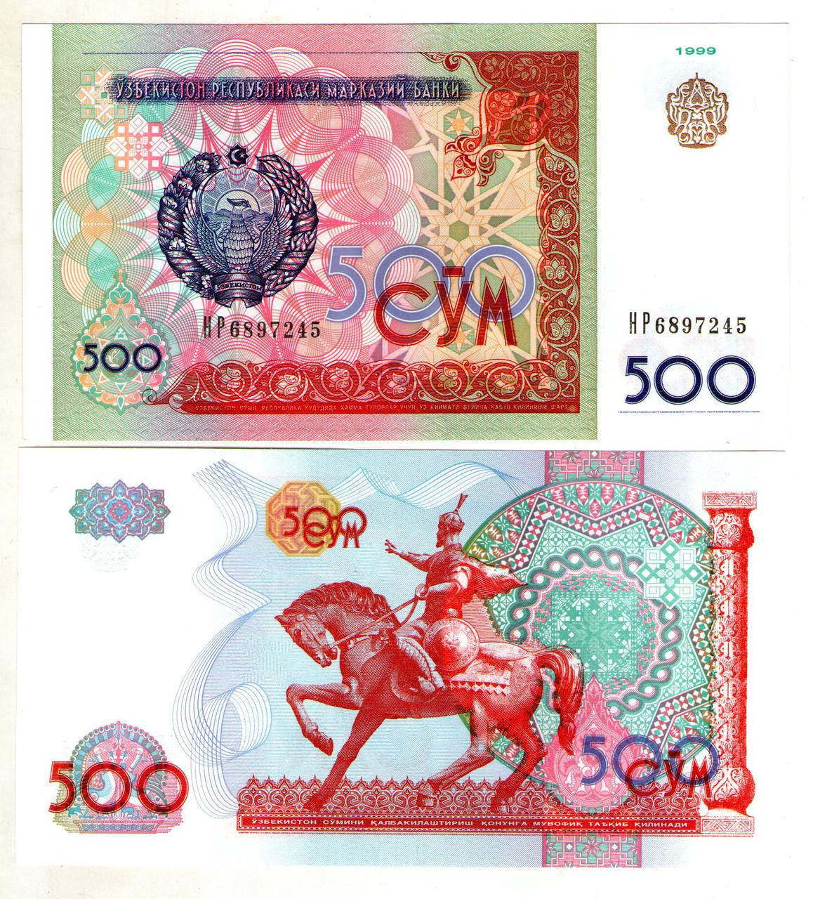 

Узбекистан 500 сум 1999 год состояние UNS №308