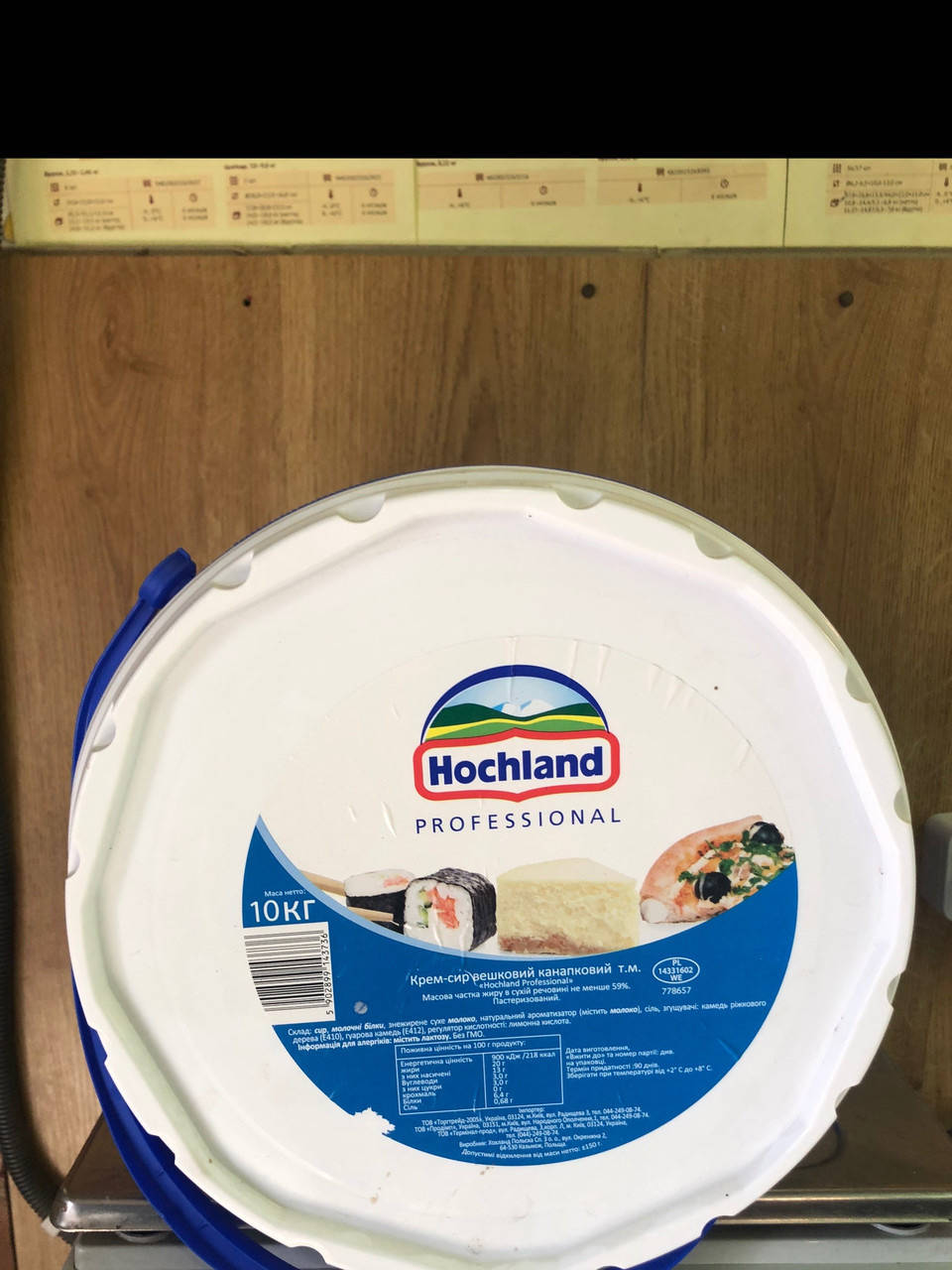 

Крем сыр сливочный Hochland 10 кг