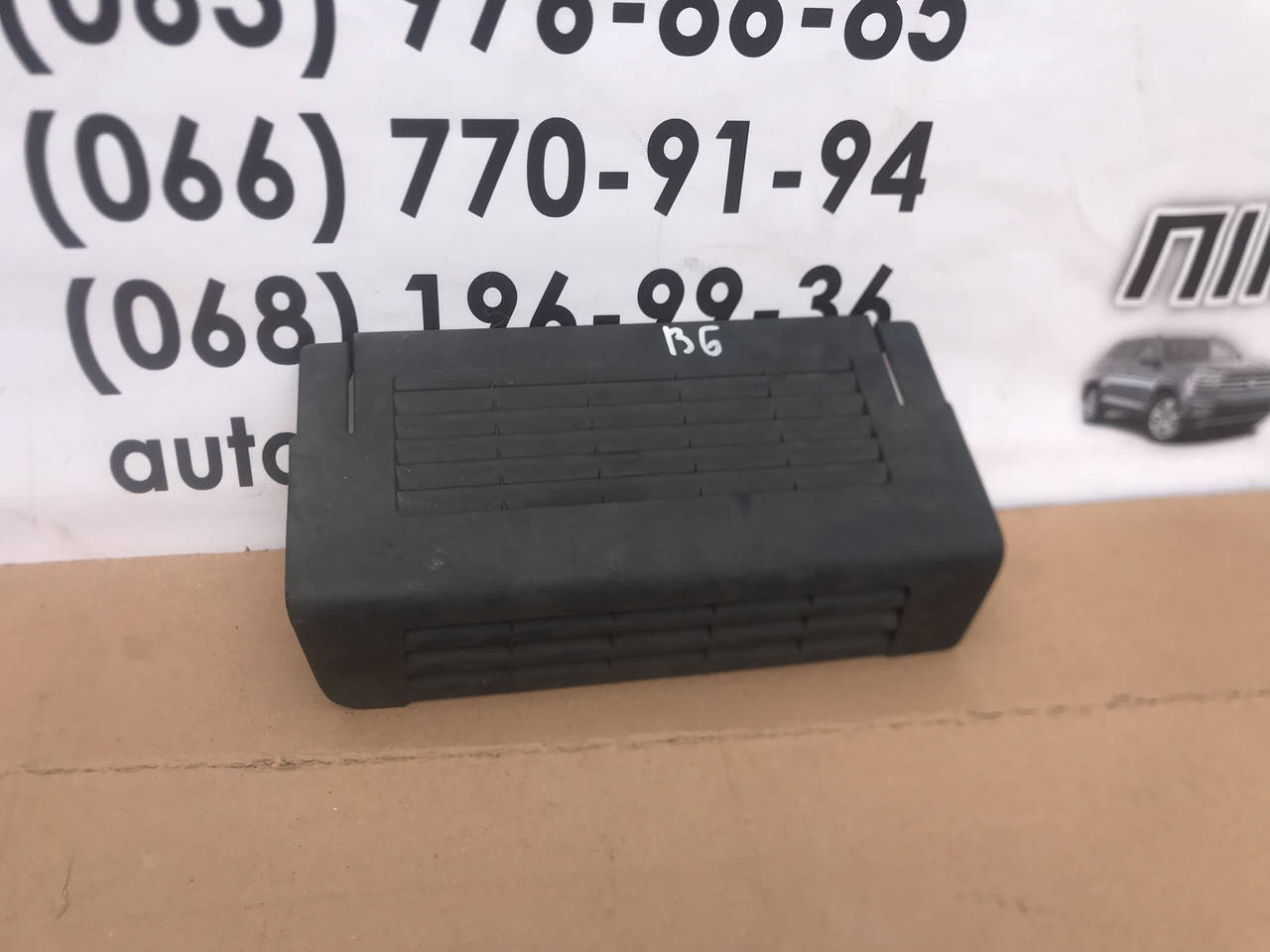 

3C0971813 Защита компьютера Volkswagen Passat B6