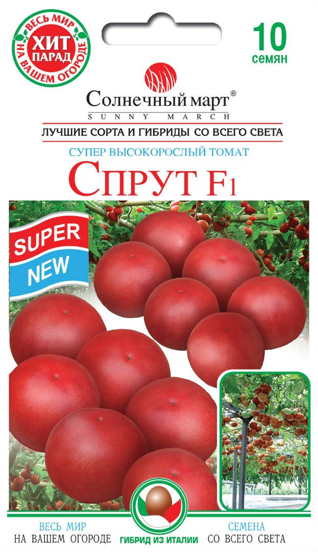 

Семена томата Спрут F1 10шт ТМ СОЛНЕЧНЫЙ МАРТ