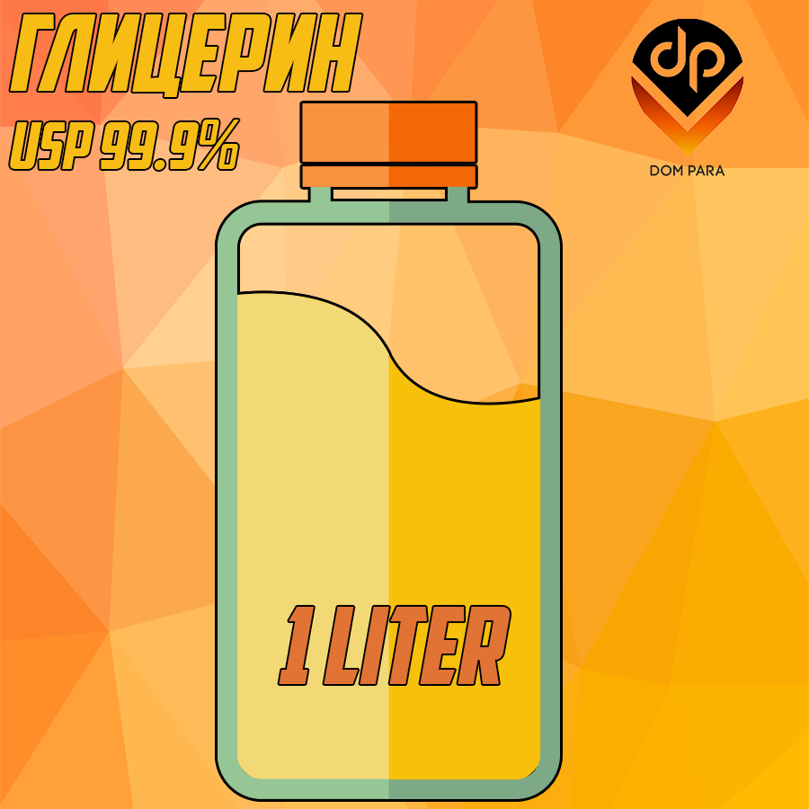 

Глицерин | VG 1 литр