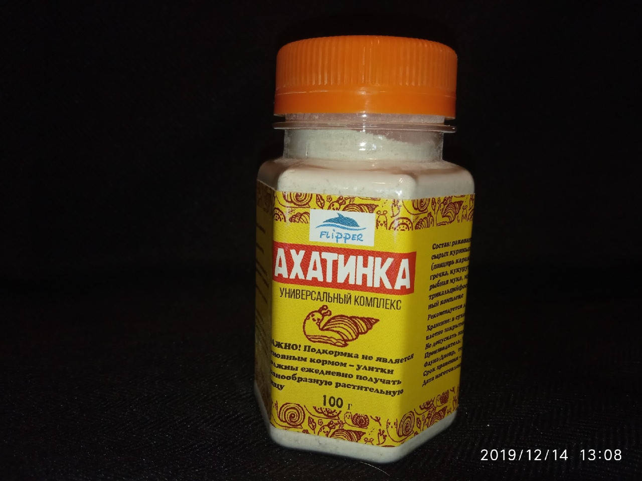 

Кальций для улиток Ахатинка. 100 г.