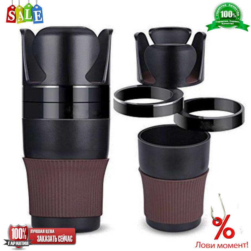 

Органайзер холдер для стаканов автомобильный Car holder 5 in 1 | подставка под стаканы! Лучший подарочек, Черный