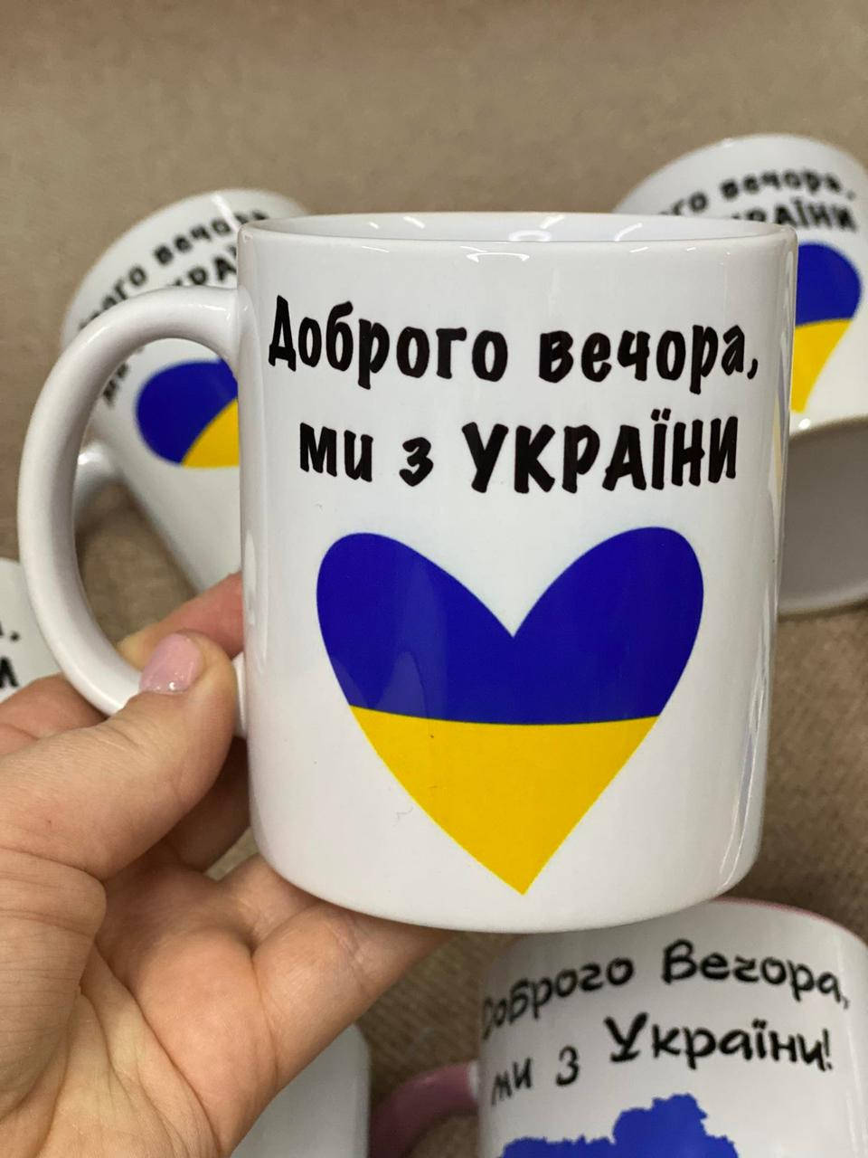 

Чашка Добрый вечер, мы из Украины, с.1