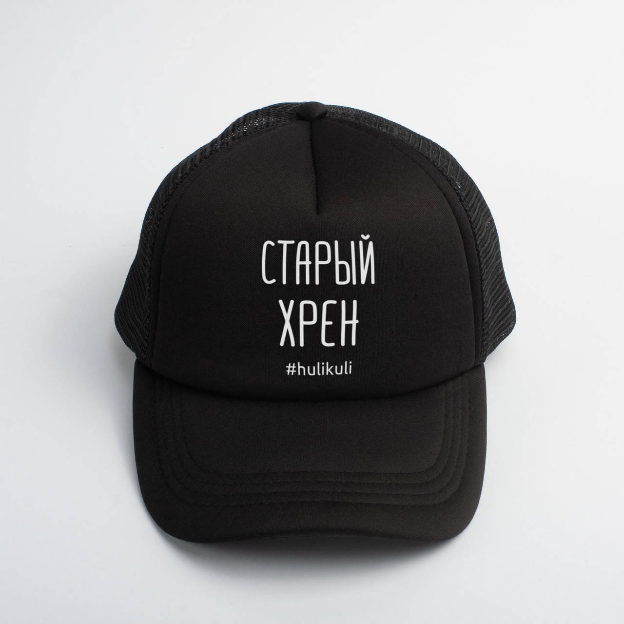 

Кепка мужская "Старый хрен" бейсболка с надписью, Черный