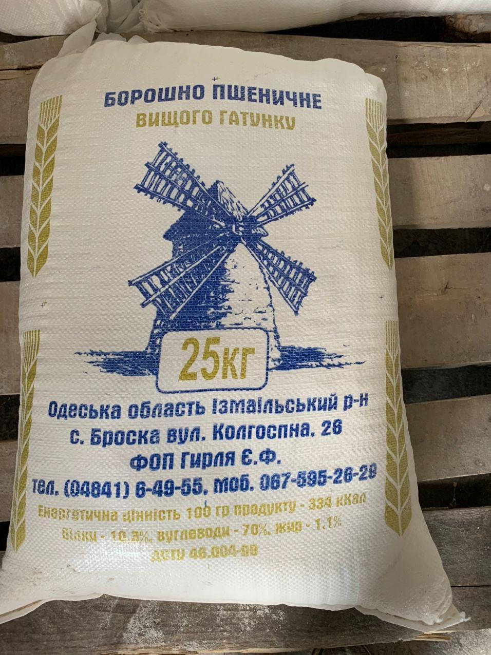 

Мука пшеничная высший сорт 25 кг