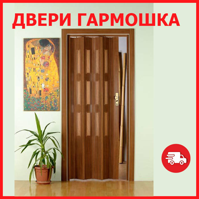 

Двери гармошка под любые размеры. Межкомнатные двери гармошка из ПВХ, раскладные двери.