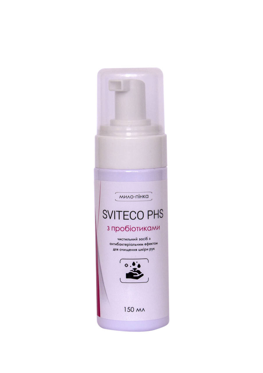 

Мыло-пенка с антибактериальным эффектом с пробиотиками SVITECO-PHS 150 мл