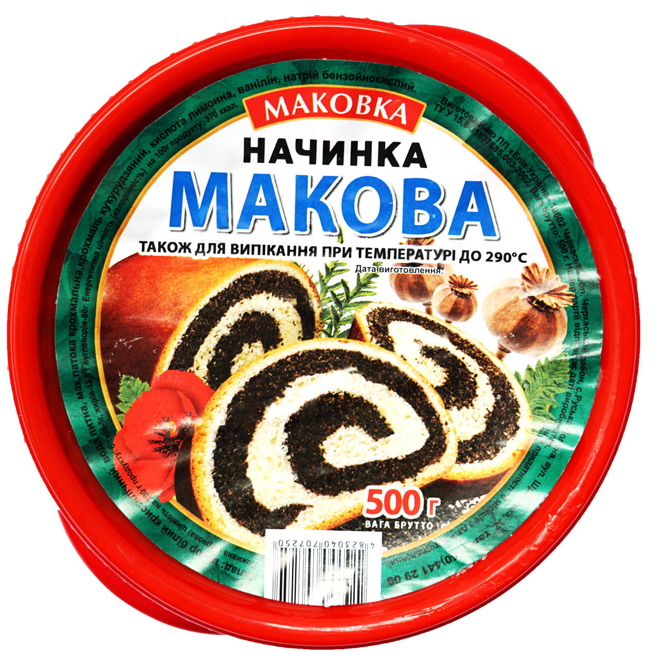 

Маковая начинка, 500г