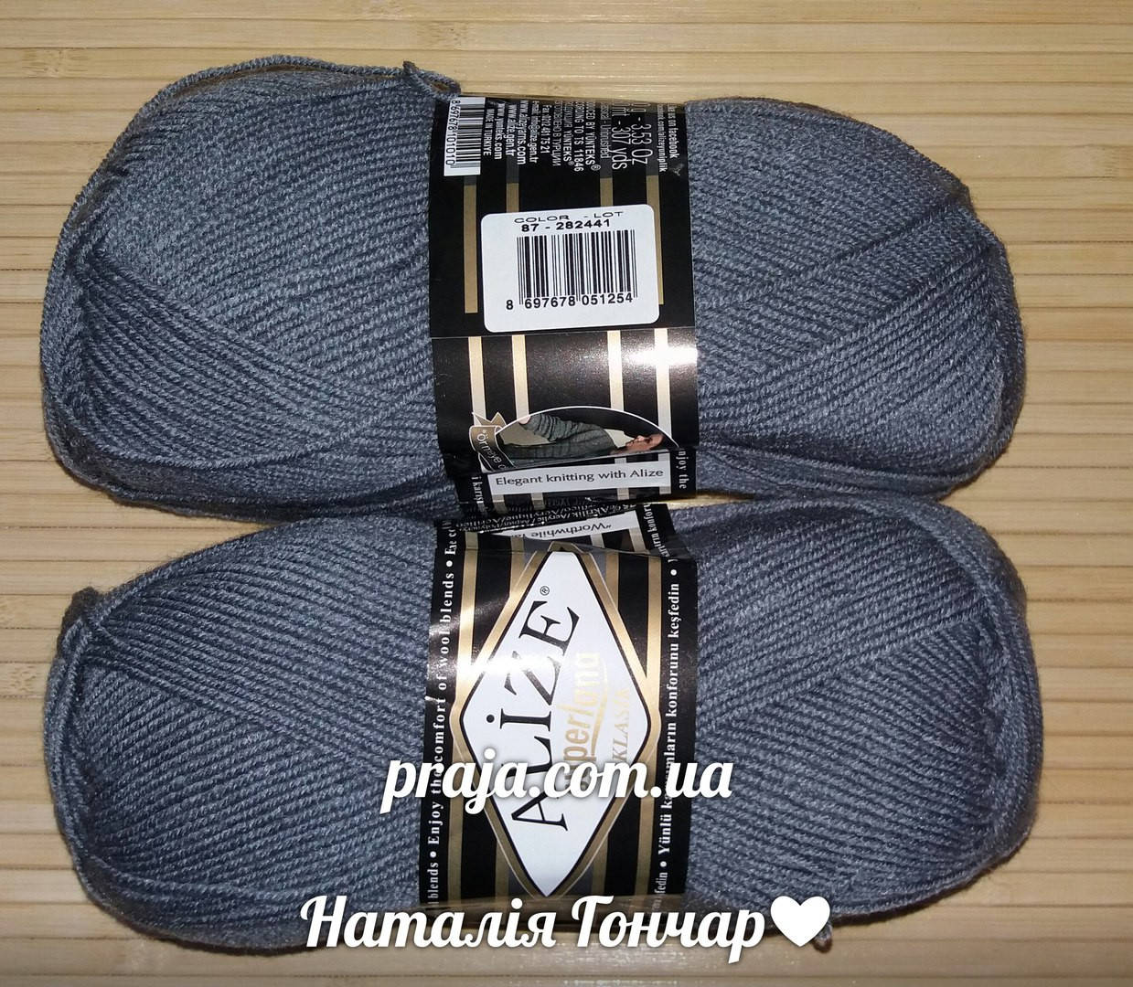 

Alize Superlana Klasik - 87 угольно серый