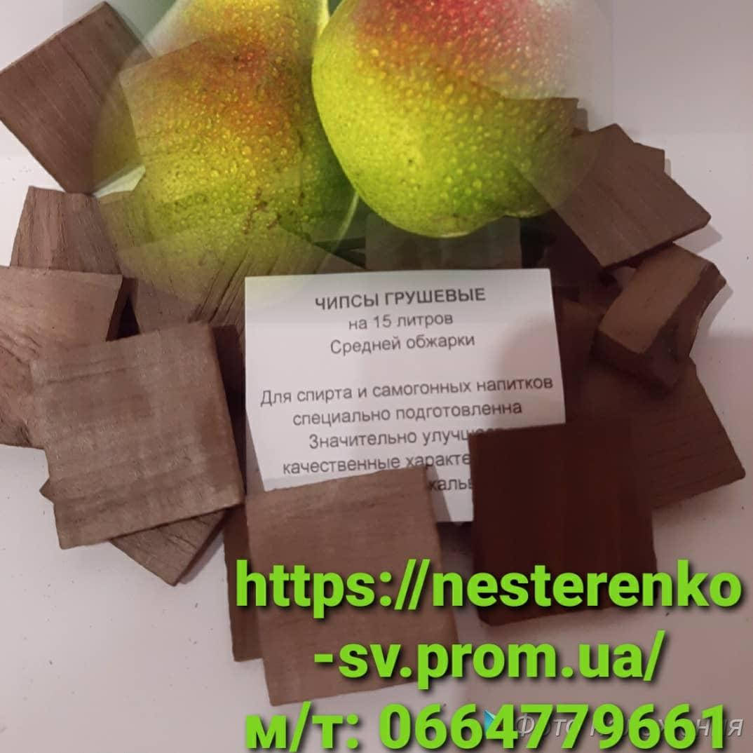 

Чипсы грушевые для настоек.100гр.упаковка