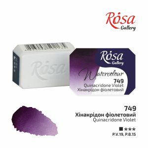 

Краска акварельная, Хинакридон фиолетовый, 2,5мл, ROSA Gallery