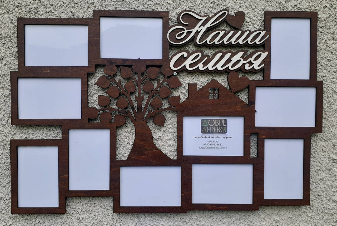 

Фоторамка дерево, фоторамка родовое дерево, коллаж наша семья ХИТ ПРОДАЖ