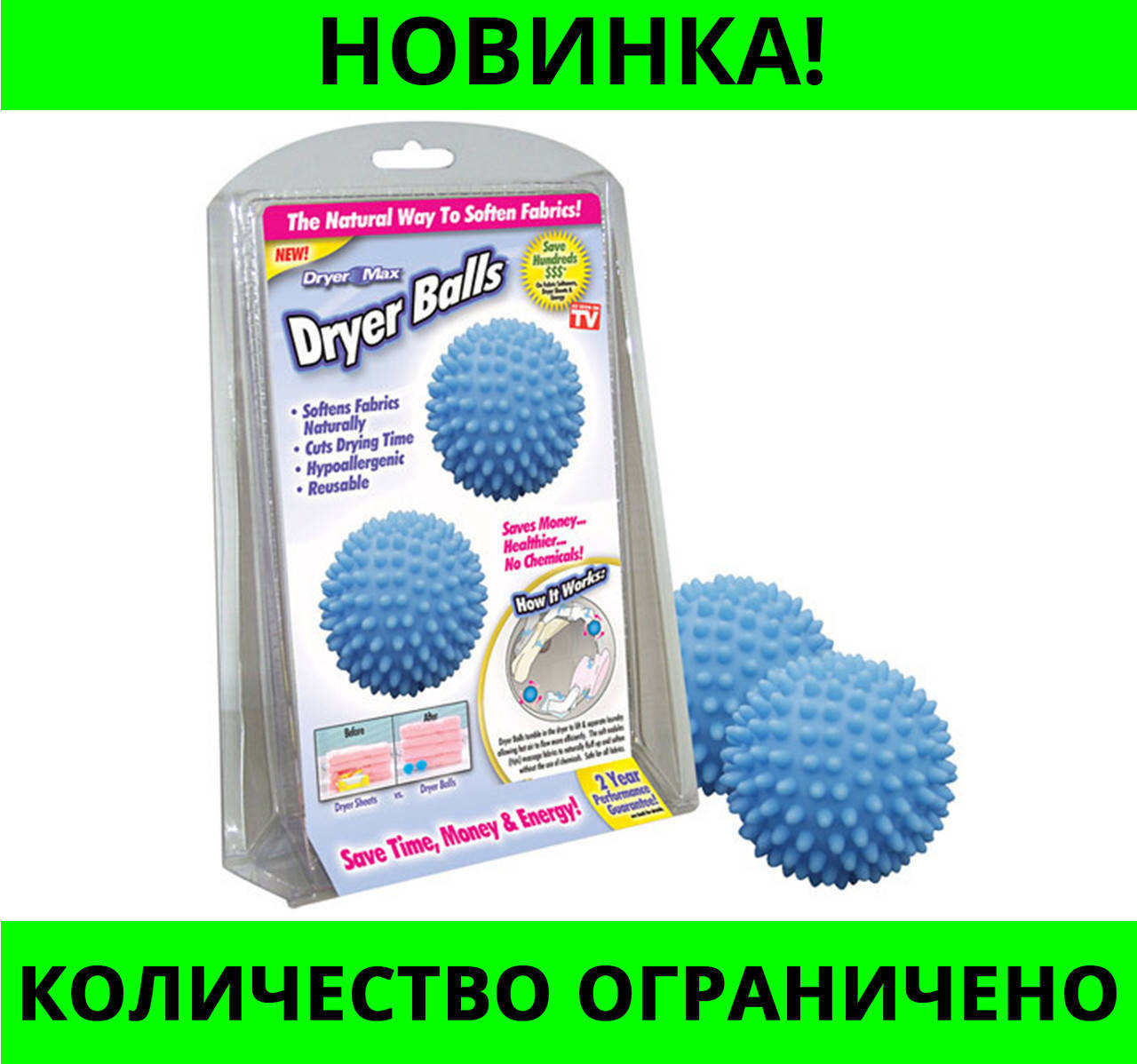 

Шарики для стирки белья Dryer Balls, отличный