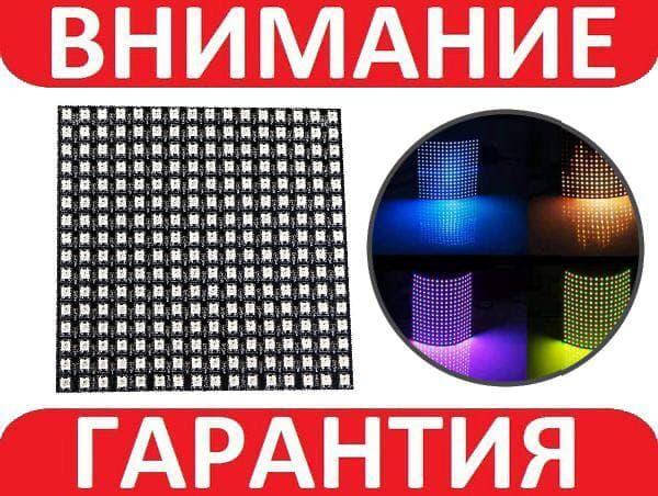 

Адресная светодиодная матрица 16х16 WS2812B RGB 5050 256 пикселей