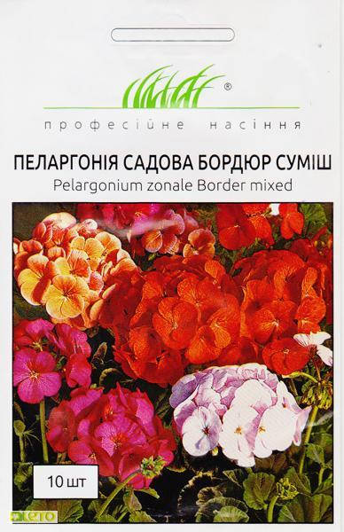 

Семена Пеларгония зональная Бордюр смесь 10шт ТМ Професійне насіння