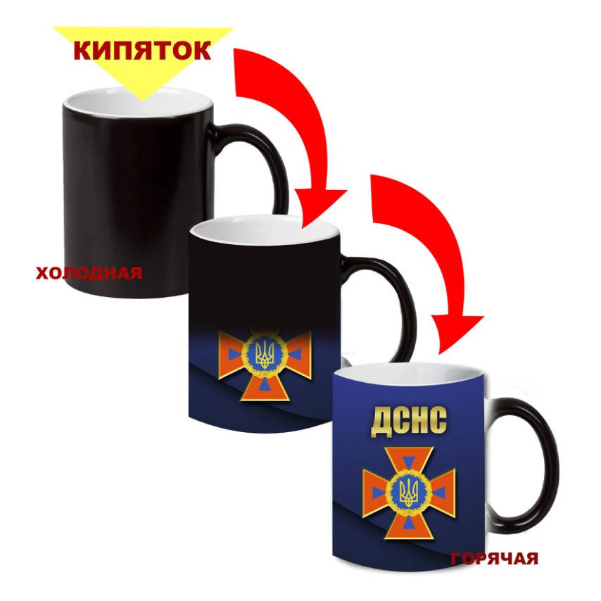 

Кружка-хамелеон двухцветная ДСНС Украины 330 мл